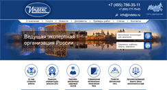 Desktop Screenshot of indeks.ru